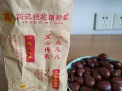 -高记福桂桂花糖炒栗(鼓楼店)