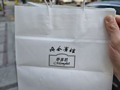 -梦菲思饼屋(瑞金宾馆店)