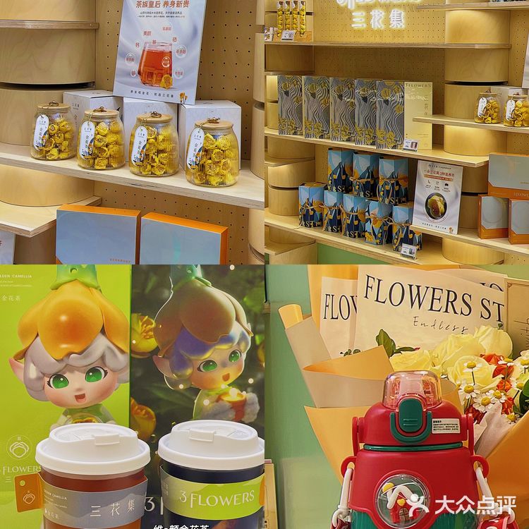 新式养生茶饮店｜三花集･金花茶来啦‼️