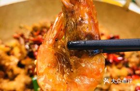 Spicy Numbing Shrimp