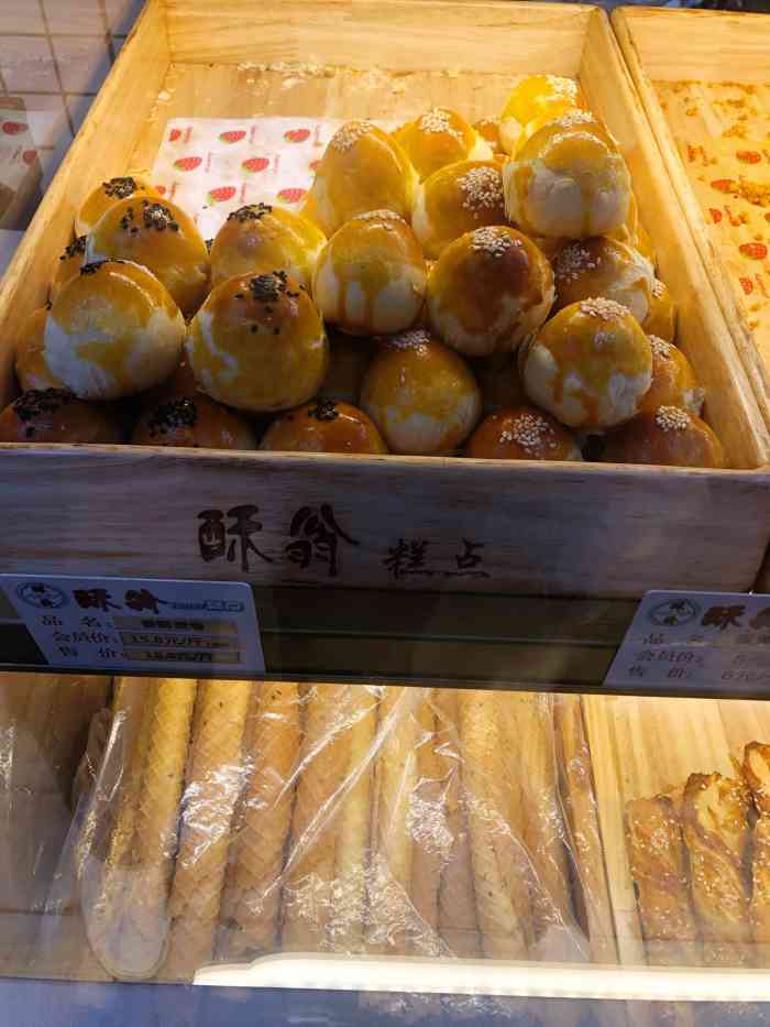 酥翁糕点(鲁谷店)-"家门口的店,去年开就一直火,吃过拉丝蛋糕.