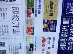 -兰湘子·湘菜小炒(石家庄万象城店)