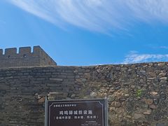 -鸡鸣驿古城