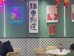 -鲁达面馆本帮风味(共康东路店)