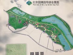 -北京园博大酒店