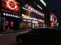 -林之六八·6886大连老菜馆