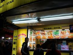 -淡水老街