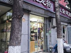 -天雅宠物(绿岛苑店)