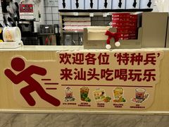 -十二中草莓冰·红豆沙冰屋(十二中店)