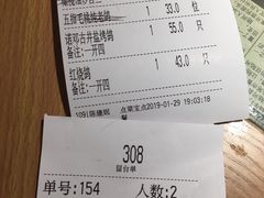 账单-大鸽饭(北京路店)