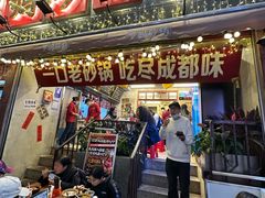-罗妈砂锅(四川成都奎星楼店)