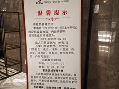 -南京瀚金佰九号温泉酒店