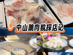 -鱼粤鲜淘米捞·中山脆肉鲩火锅(悦湖会店)