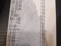 账单-大吉利·潮汕牛肉火锅(河西店)