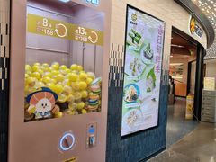 -元气寿司(东方宝泰店)
