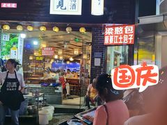 -梁憨包(南岸回龙湾店)