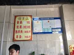 -龙门李家三旦羊肉汤馆