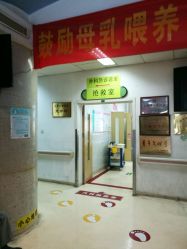 点击看大图 -首都医科大学附属北京儿童医院