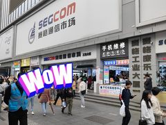 -赛格电子市场(华强北路店)