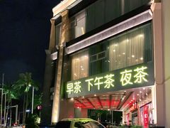 门面-满福隆酒楼(万绿园店)