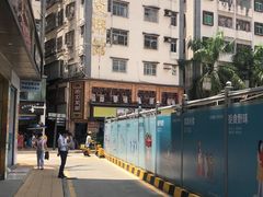 -阿殳粥馆(水围村店)