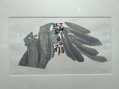 -陕西省美术博物馆