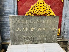 -张掖大佛寺景区