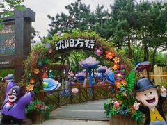 -沈阳方特欢乐世界