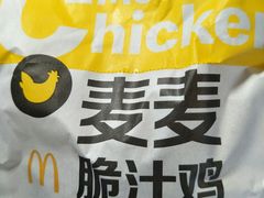 -麦当劳(三亚凤凰机场店)