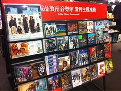 iphone_upload_pic-诚品书店(敦南店)