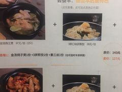 -小金鬼·煎饺·鸽子汤