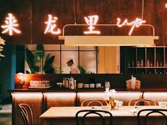 -来龙里 精致 东南亚餐室(万象城店)