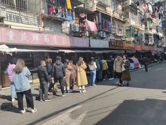 -许阿姨糕团店(南京总店)