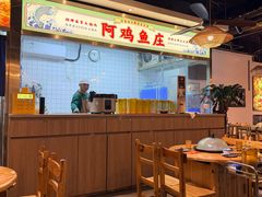 -阿鸡鱼庄·顺德鲜蒸小炒(亚运村店)