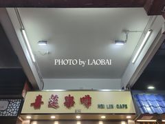 -喜莲咖啡