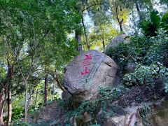 -乌山风景区