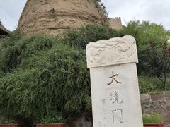 -大境门景区