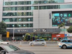 -中国电信(东门营业厅)