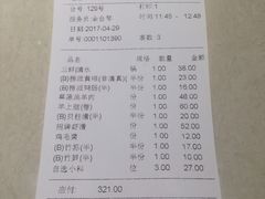 账单-海底捞火锅(西单店)