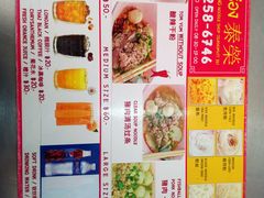 菜单-榮泰米粉湯(Left Shop)