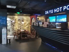 -大渝火锅(苏州西城永捷店)