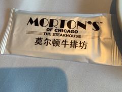 -莫尔顿牛排坊(浦东ifc店)