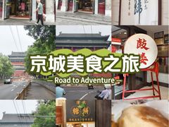 -马凯餐厅(地安门店)