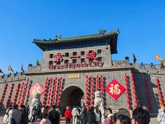 -大明幻境第一城