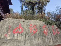 -敬亭山风景名胜区