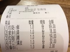 账单-老宁波1381餐厅(桃源中路店)