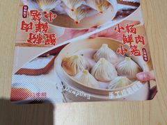 -小杨生煎(香港名都店)