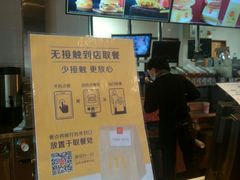 -麦当劳(东急新天地店)