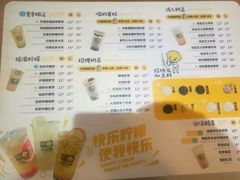 菜单-快乐柠檬happylemon(福州仓山万达店)