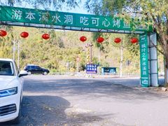 门面-可心烤鱼